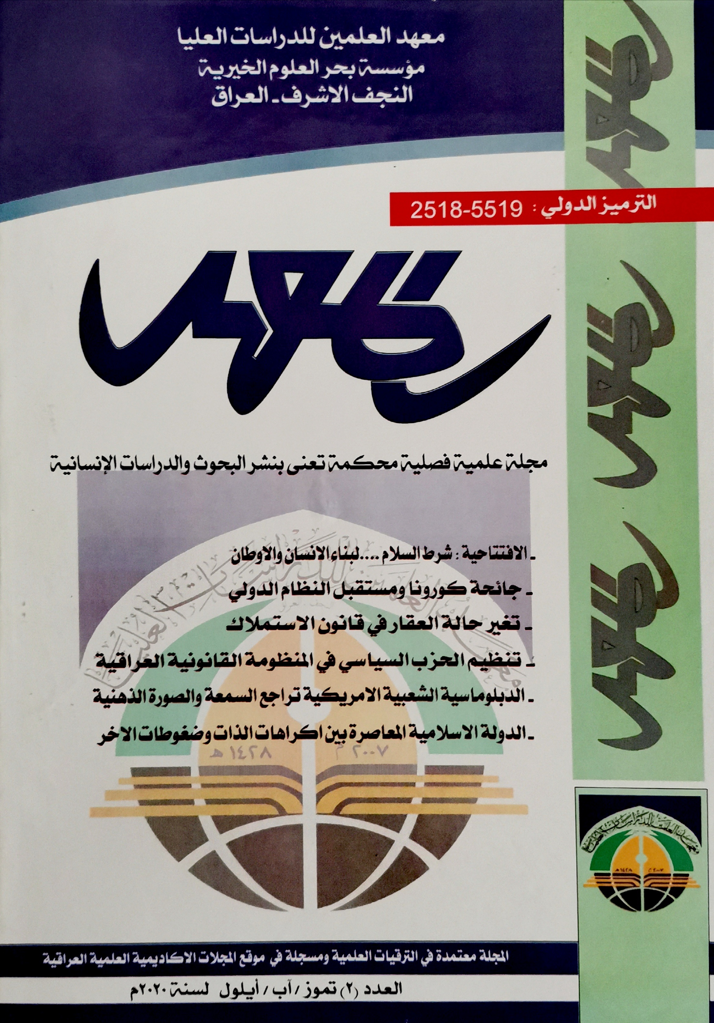 Iraqi Academic Scientific Journals - IASJ